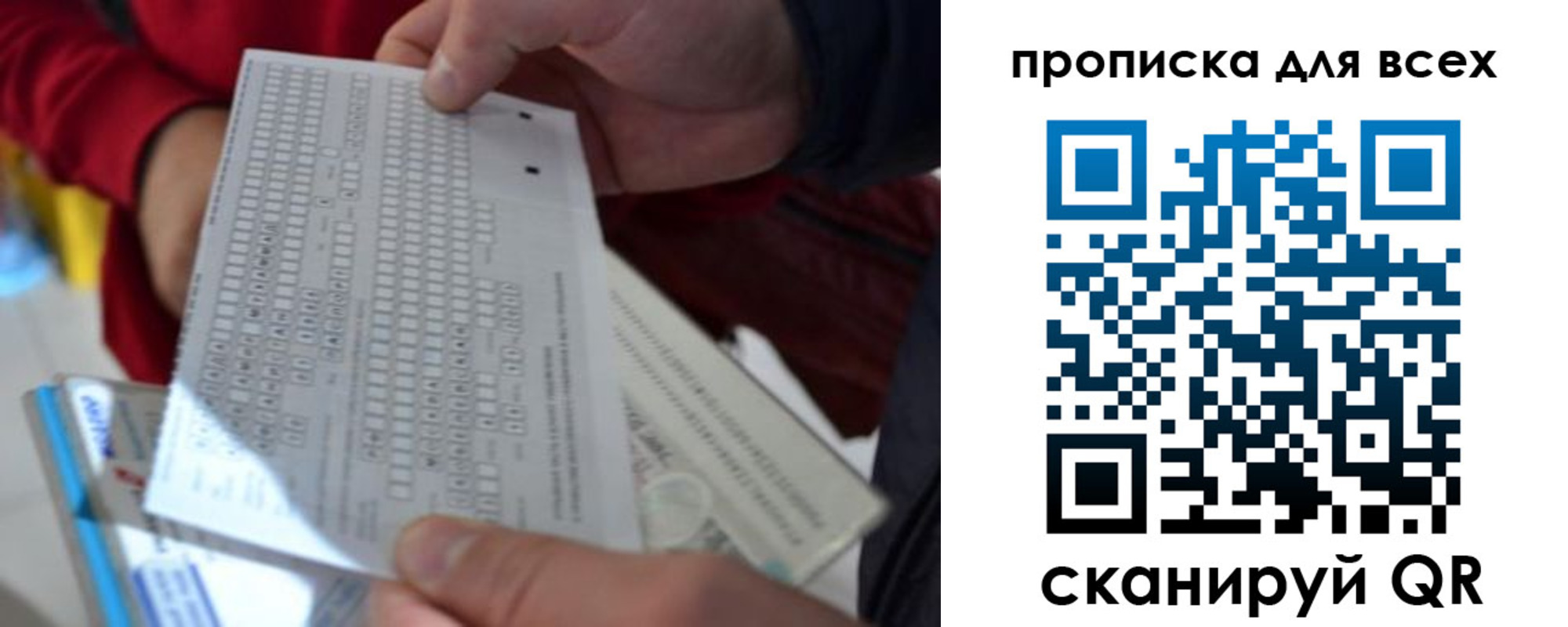прописка для школы в Кабардино-Балкарии