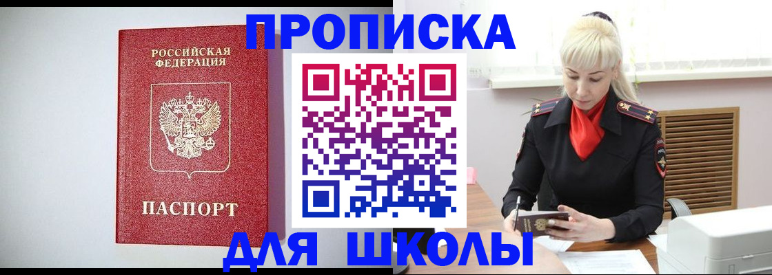 прописка в Кабардино-Балкарии