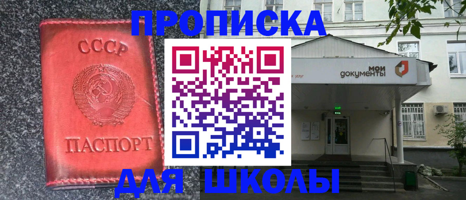 прописка поиск в Кабардино-Балкарии