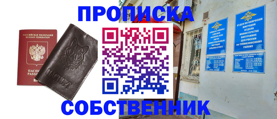 прописка гарантия в Кабардино-Балкарии