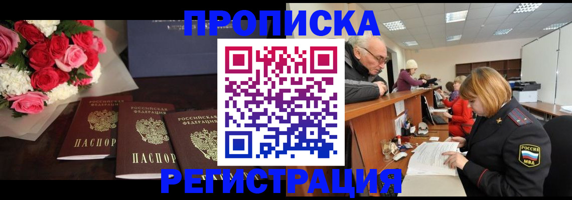 временная регистрация законно в Кабардино-Балкарии