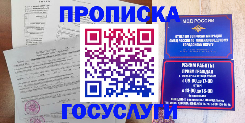 временная регистрация для всех в Кабардино-Балкарии